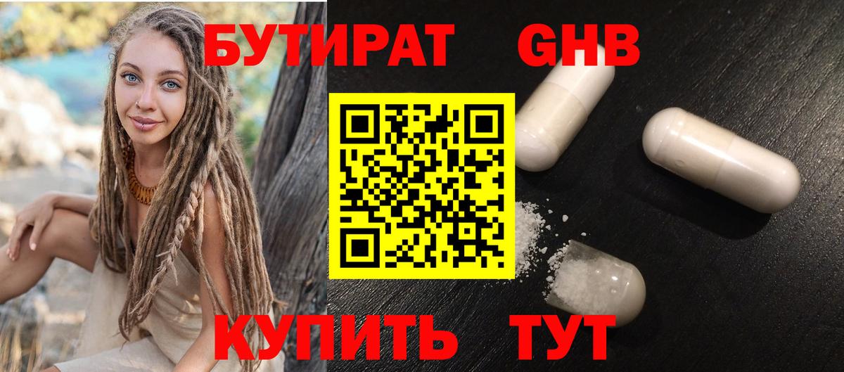 Бутират оксана  Вход с VPN  Заволжье 