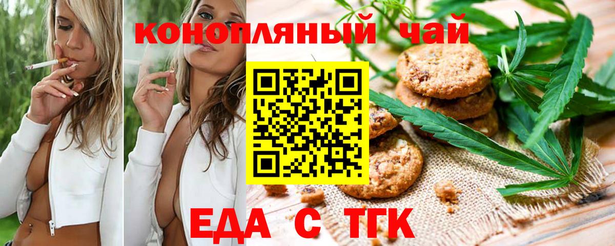 Canna-Cookies марихуана Заволжье