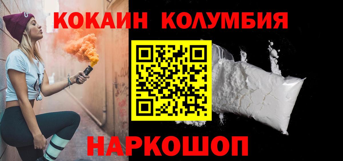 Заволжье  COCAIN  Кокаин Fish Scale  Вход с VPN  Кокаин FishScale 