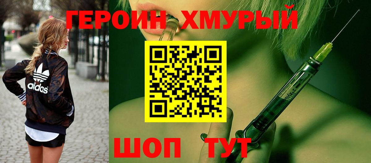 Заволжье  ГЕРОИН гречка  Вход с VPN 