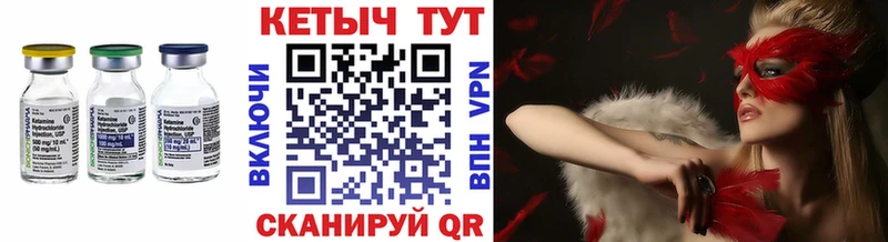 Кетамин ketamine  Заволжье 