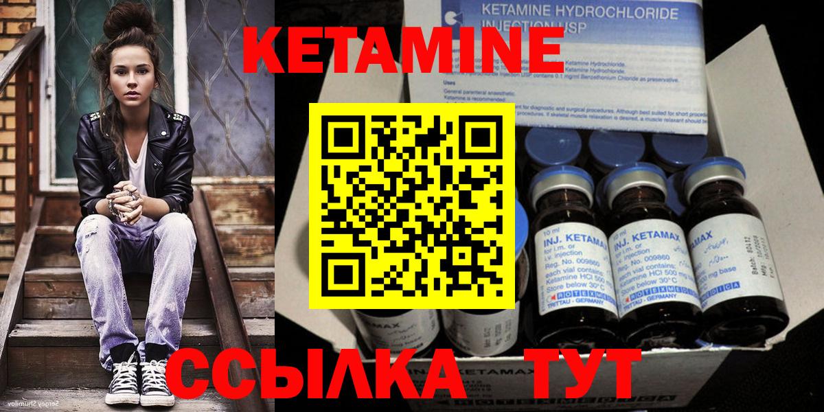 Кетамин VHQ  КЕТАМИН VHQ  Заволжье  Вход с VPN 