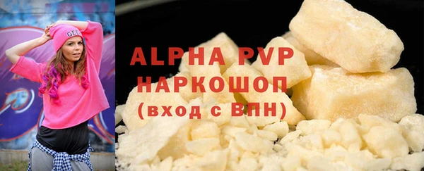 ALPHA PVP Абдулино