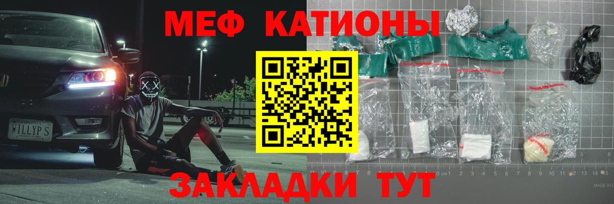 Меф  МЕФ VHQ  Вход с VPN  Заволжье  Меф мяу мяу 