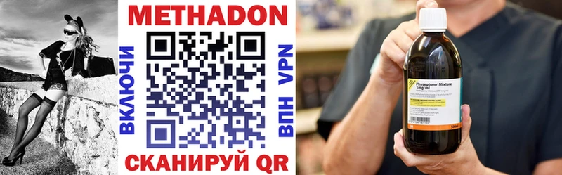 Метадон VHQ  наркошоп  Заволжье 