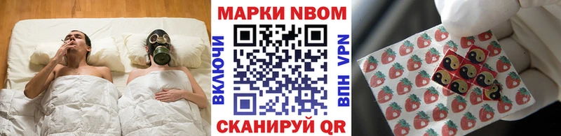 Марки 25I-NBOMe 1500мкг  Заволжье 