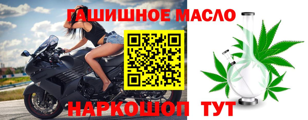 Заволжье  наркотики  Вход с VPN  Дистиллят ТГК гашишное масло 