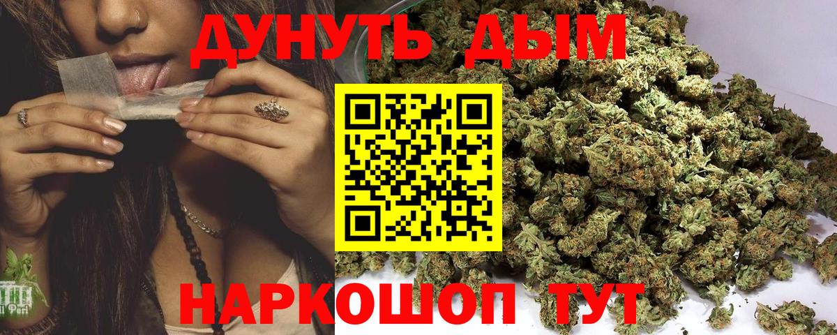 Канабис White Widow Заволжье